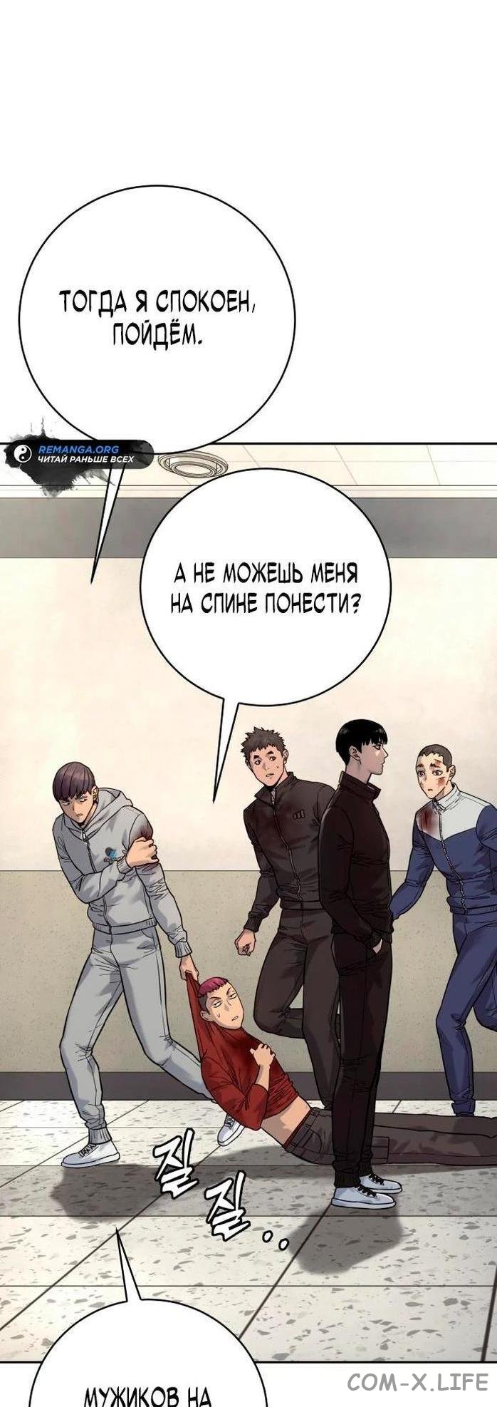 Read Перерождение убийцы в копа Manga Online