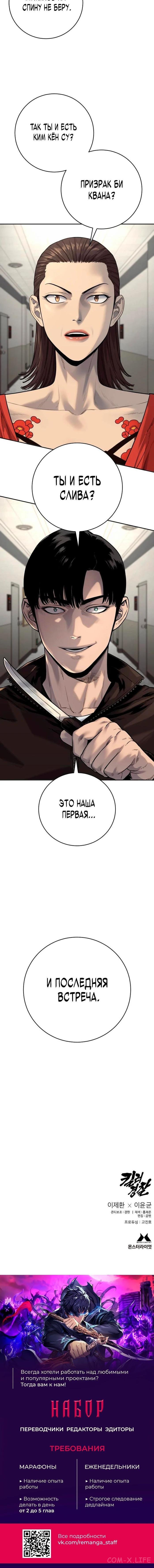 Read Перерождение убийцы в копа Manga Online