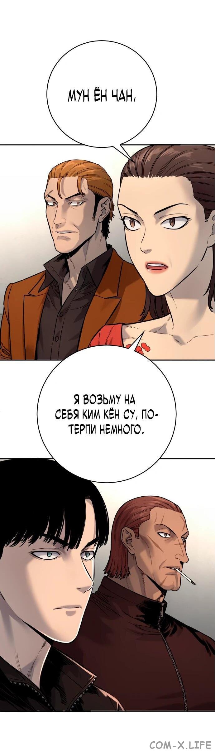 Read Перерождение убийцы в копа Manga Online