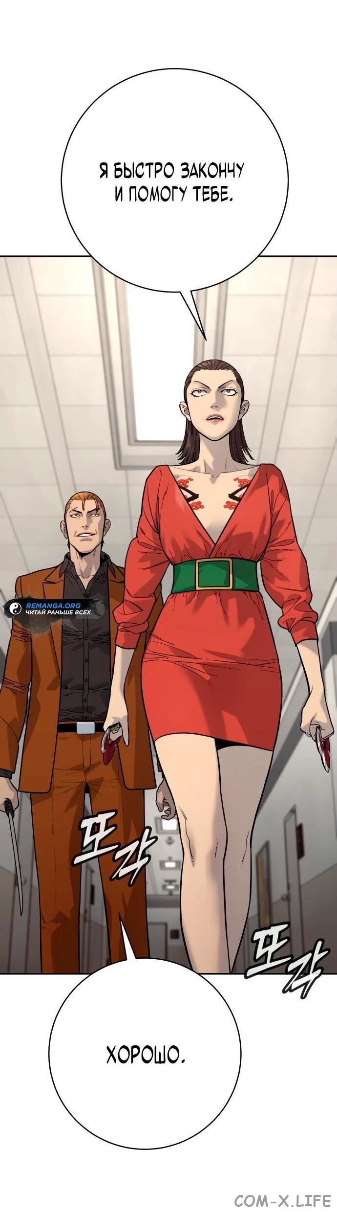 Read Перерождение убийцы в копа Manga Online