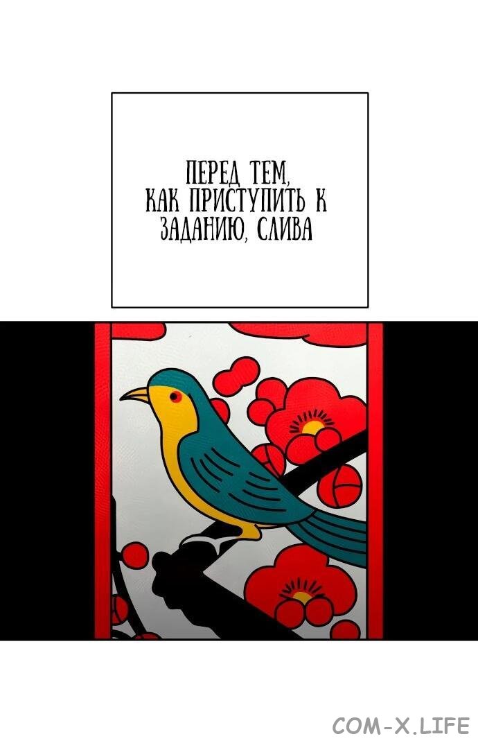 Read Перерождение убийцы в копа Manga Online