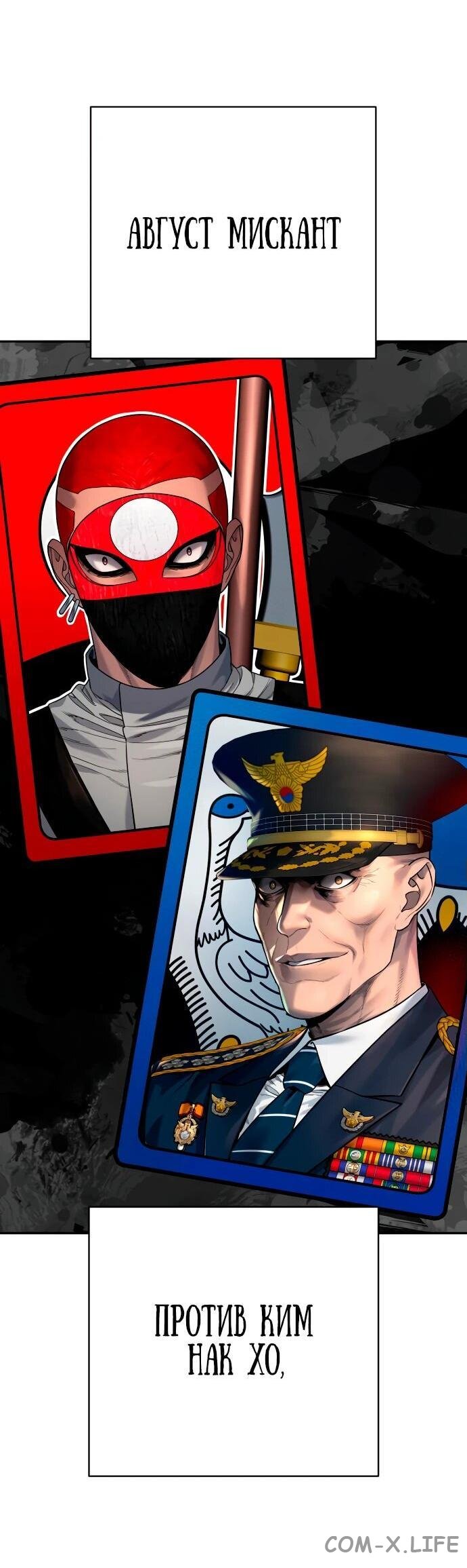 Read Перерождение убийцы в копа Manga Online
