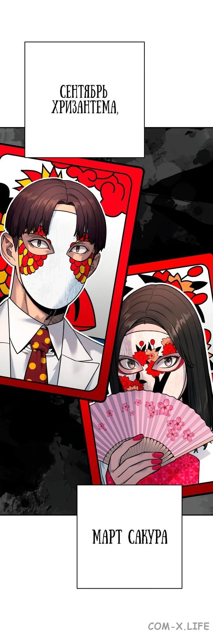 Read Перерождение убийцы в копа Manga Online