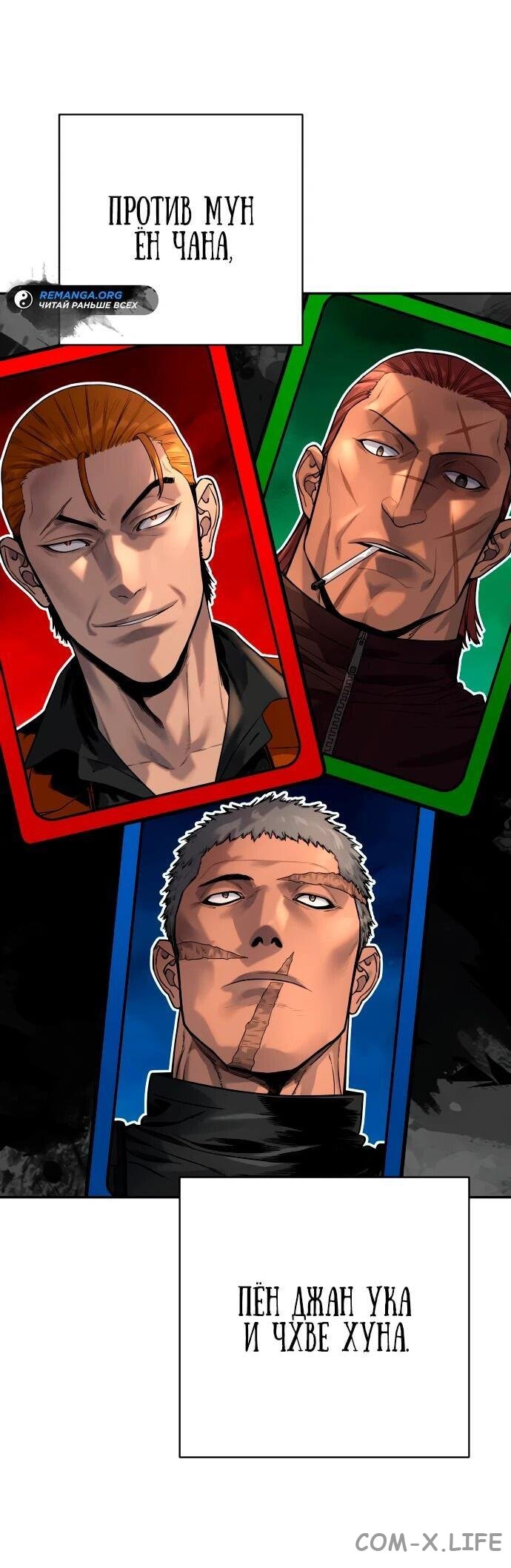 Read Перерождение убийцы в копа Manga Online