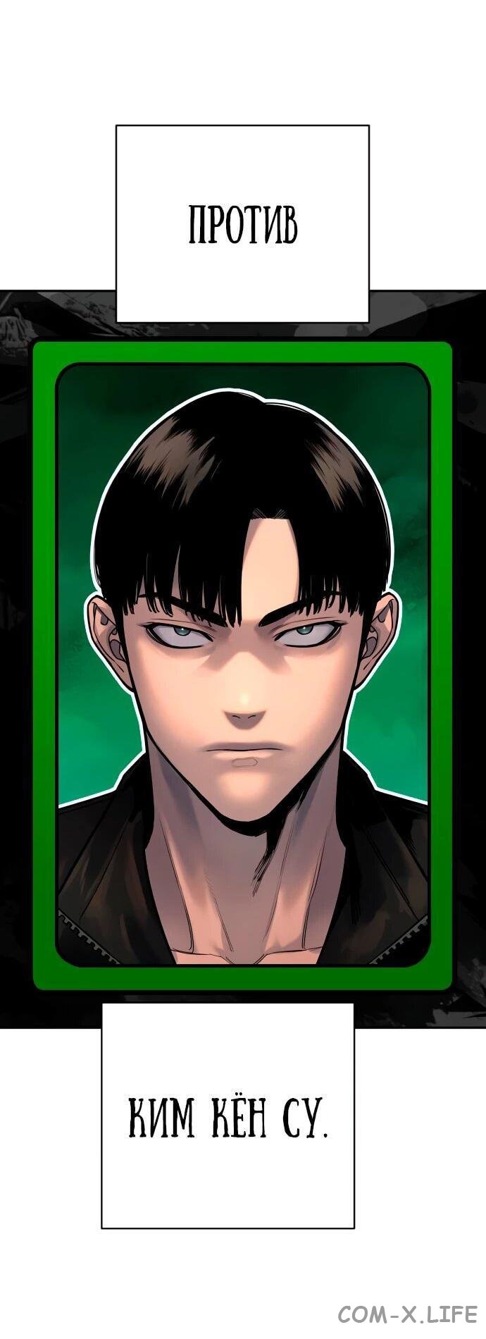 Read Перерождение убийцы в копа Manga Online