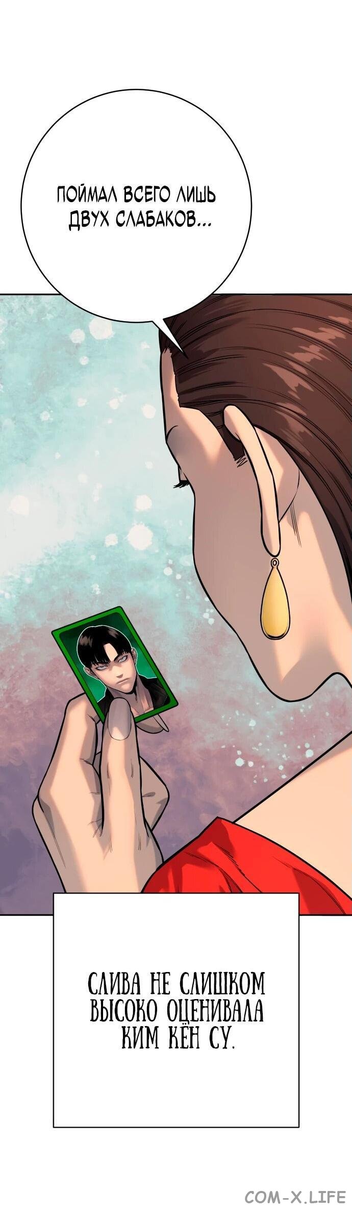 Read Перерождение убийцы в копа Manga Online