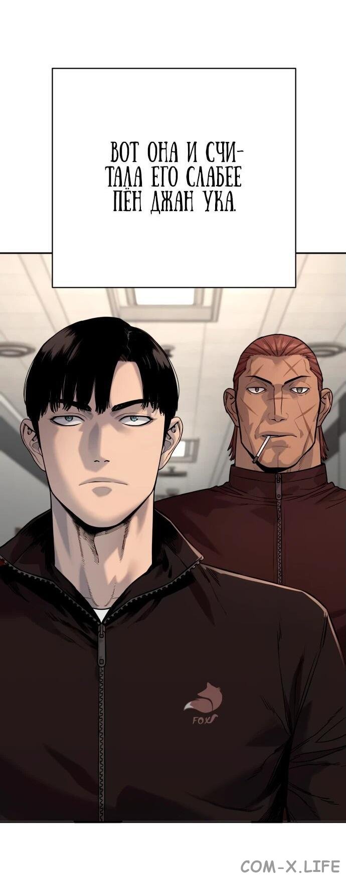 Read Перерождение убийцы в копа Manga Online