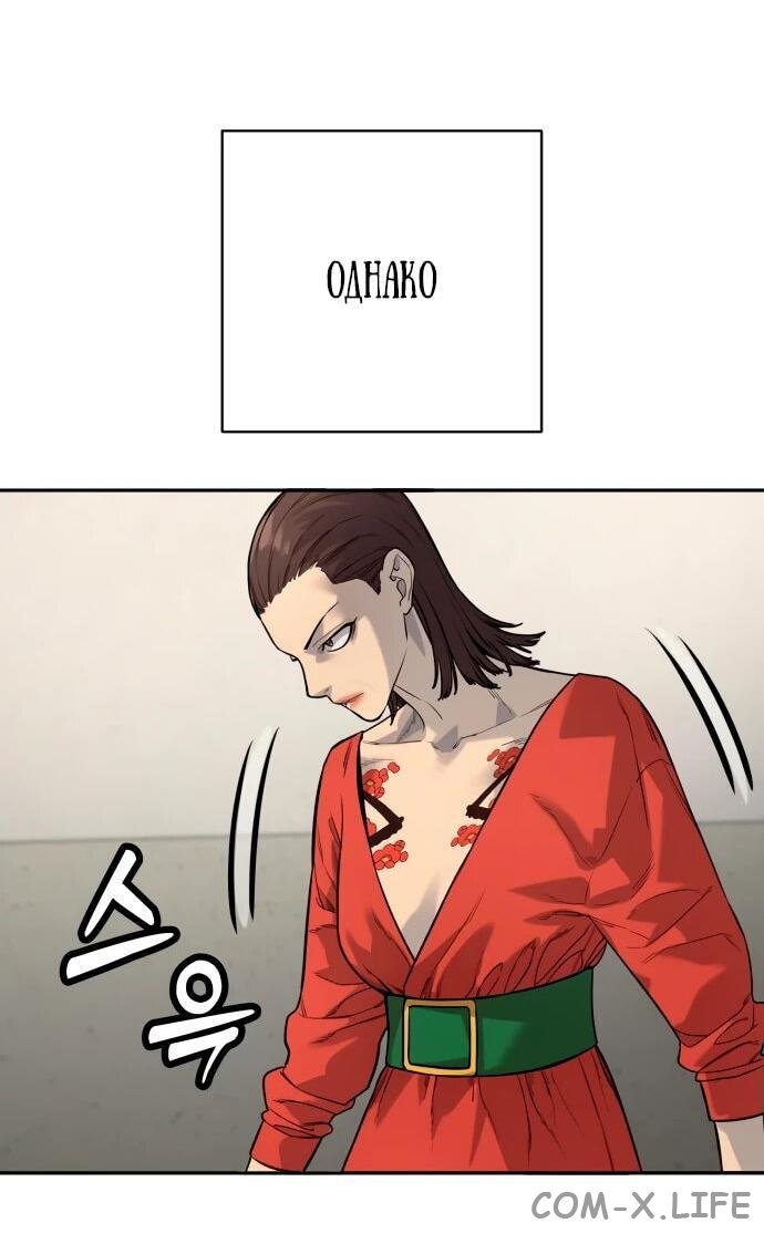 Read Перерождение убийцы в копа Manga Online