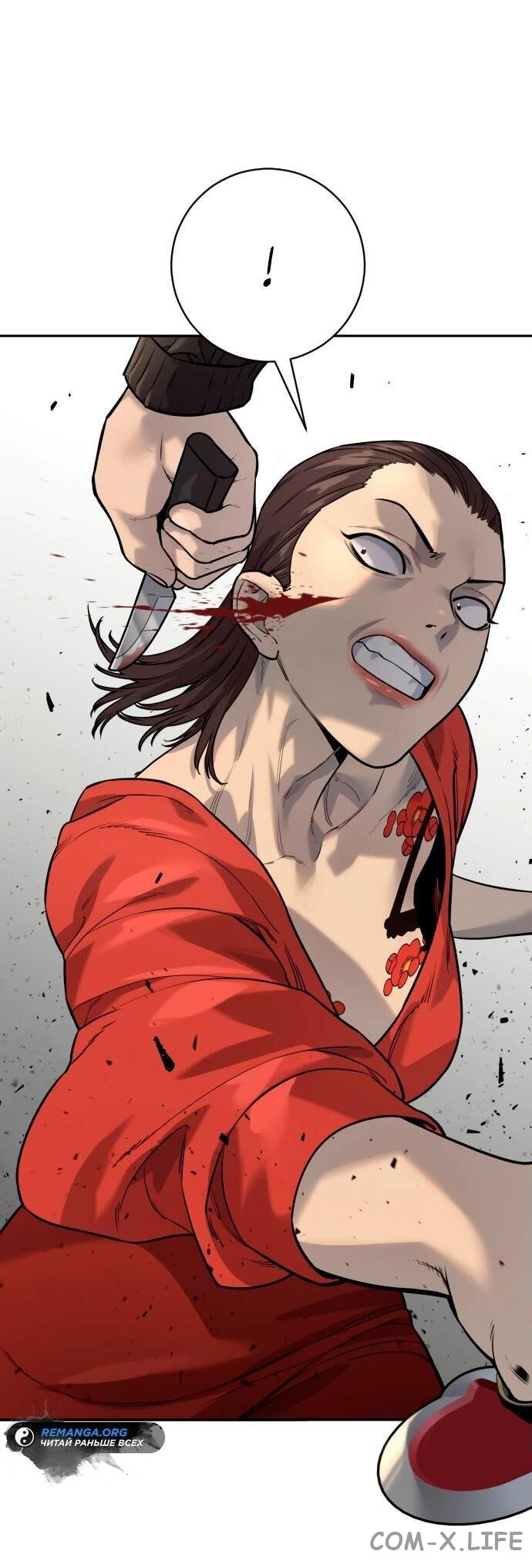 Read Перерождение убийцы в копа Manga Online