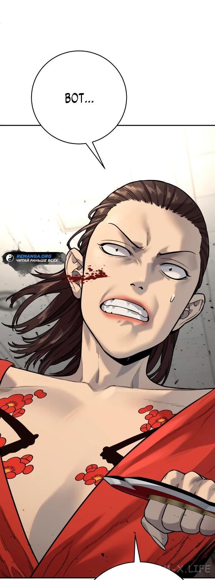 Read Перерождение убийцы в копа Manga Online