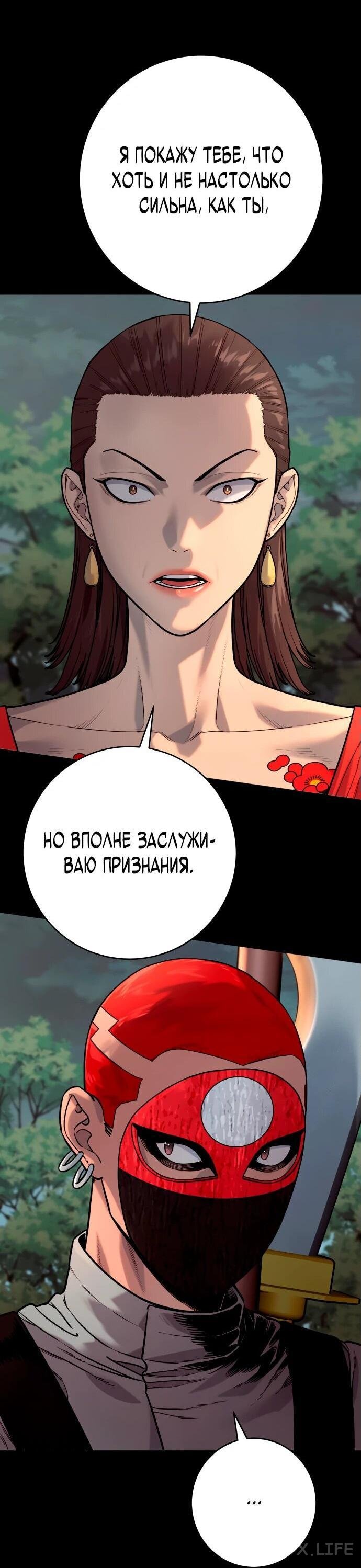 Read Перерождение убийцы в копа Manga Online
