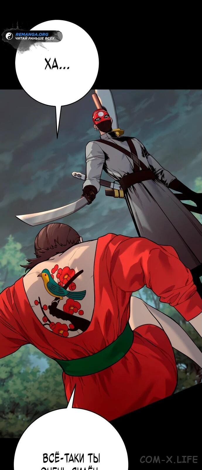 Read Перерождение убийцы в копа Manga Online