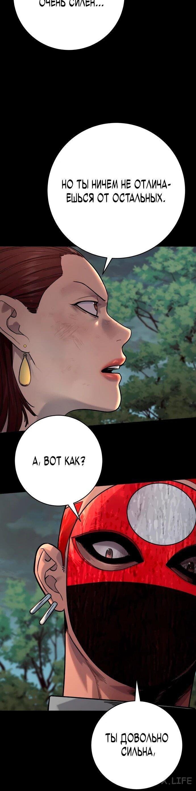 Read Перерождение убийцы в копа Manga Online
