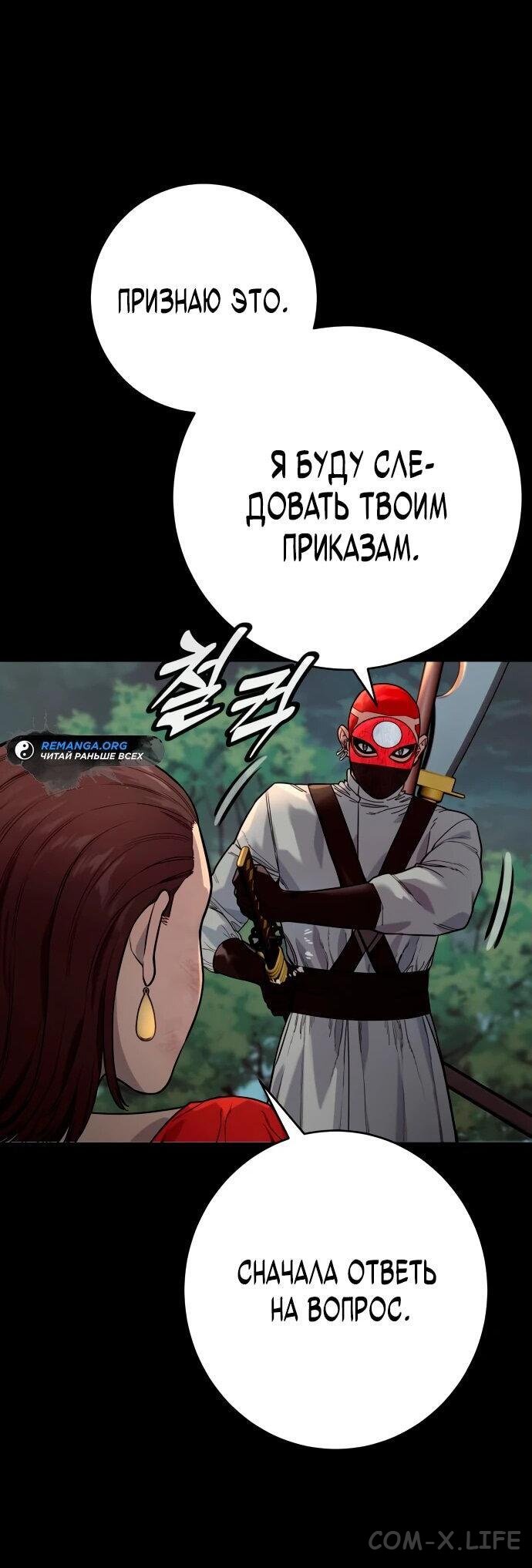 Read Перерождение убийцы в копа Manga Online