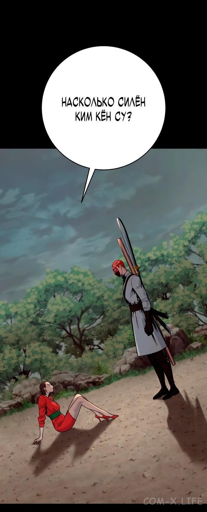 Read Перерождение убийцы в копа Manga Online