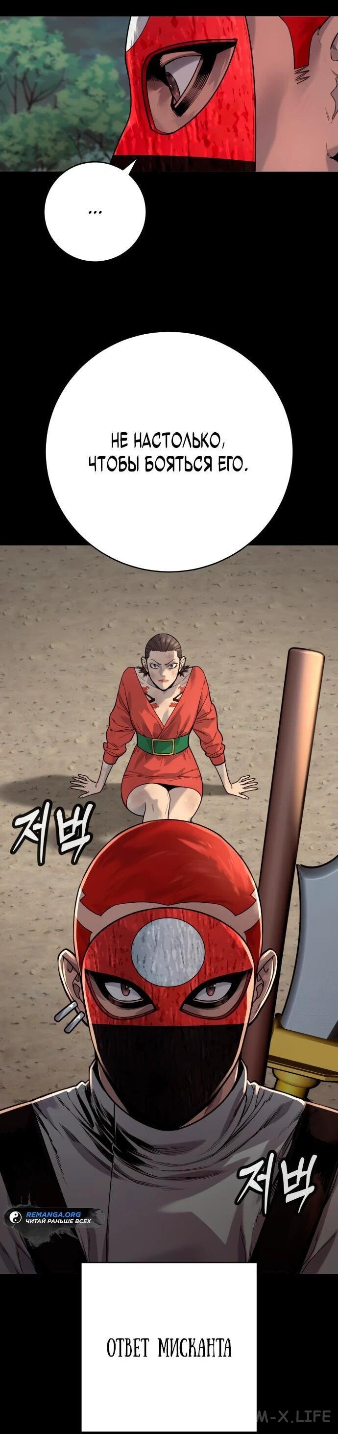 Read Перерождение убийцы в копа Manga Online