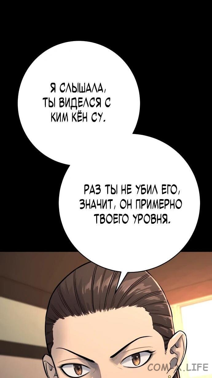 Read Перерождение убийцы в копа Manga Online