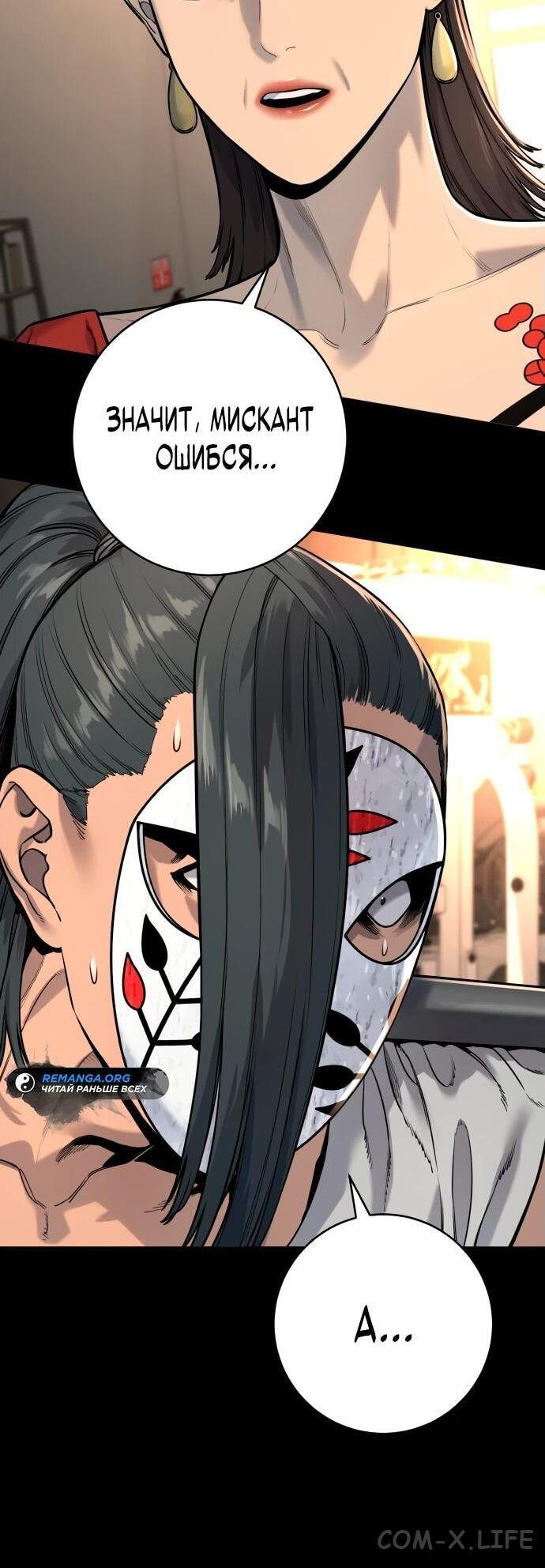 Read Перерождение убийцы в копа Manga Online
