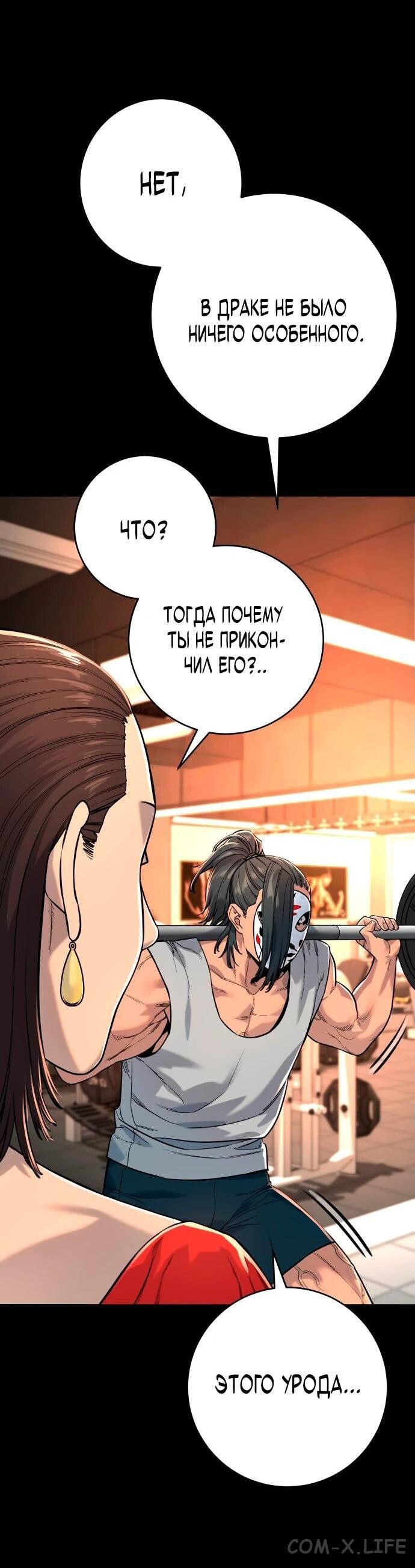 Read Перерождение убийцы в копа Manga Online