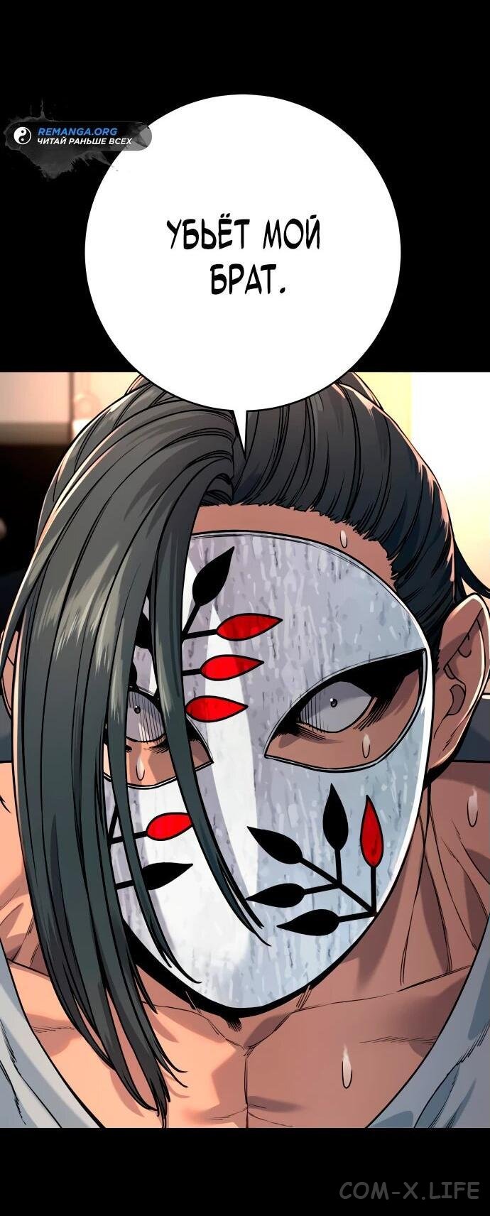 Read Перерождение убийцы в копа Manga Online