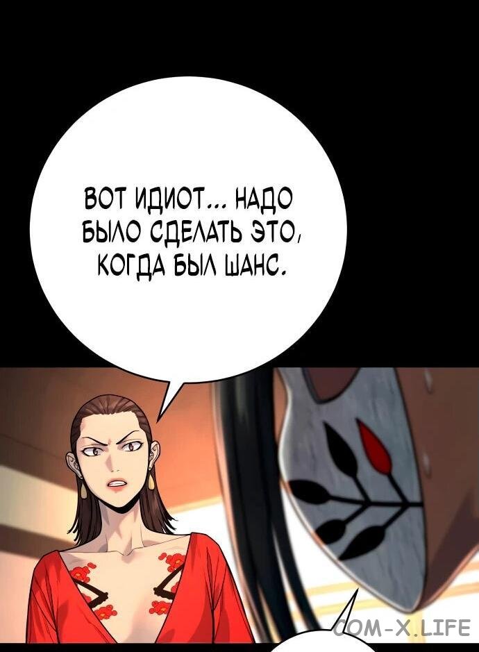 Read Перерождение убийцы в копа Manga Online