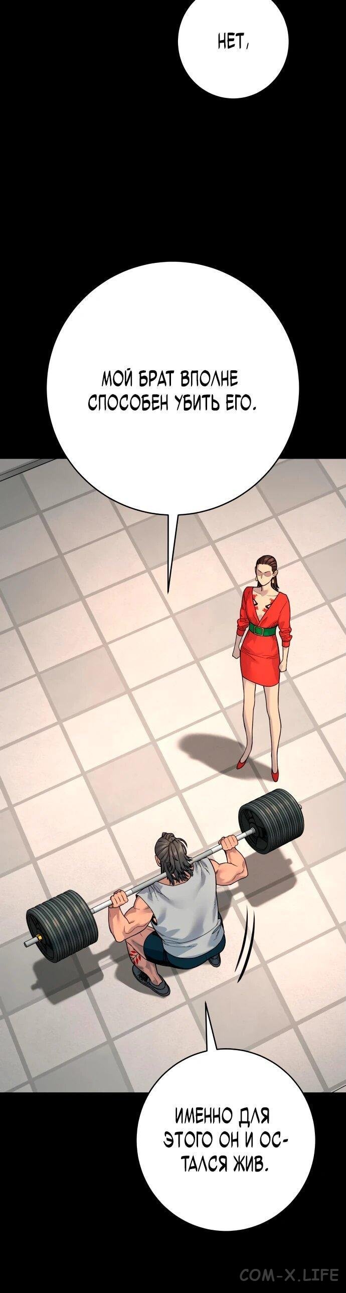 Read Перерождение убийцы в копа Manga Online