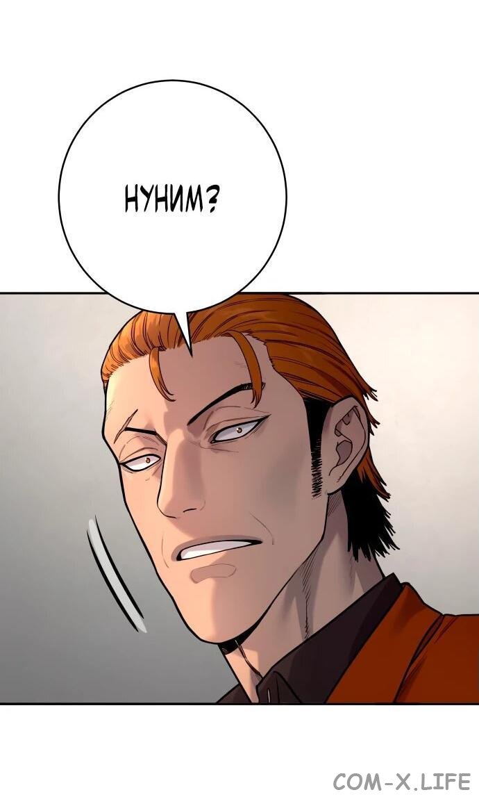 Read Перерождение убийцы в копа Manga Online