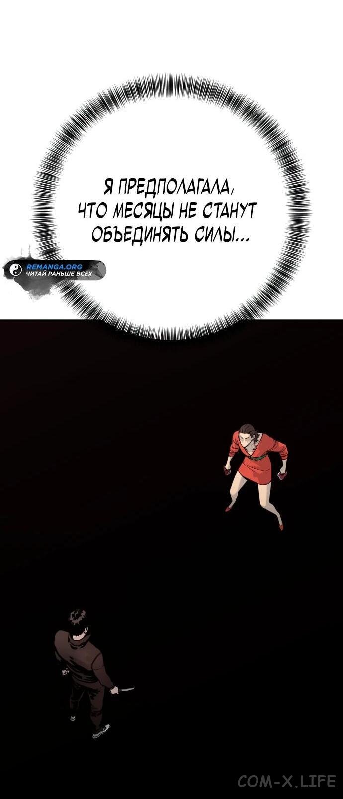 Read Перерождение убийцы в копа Manga Online