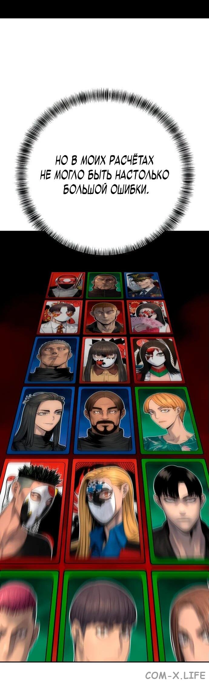 Read Перерождение убийцы в копа Manga Online