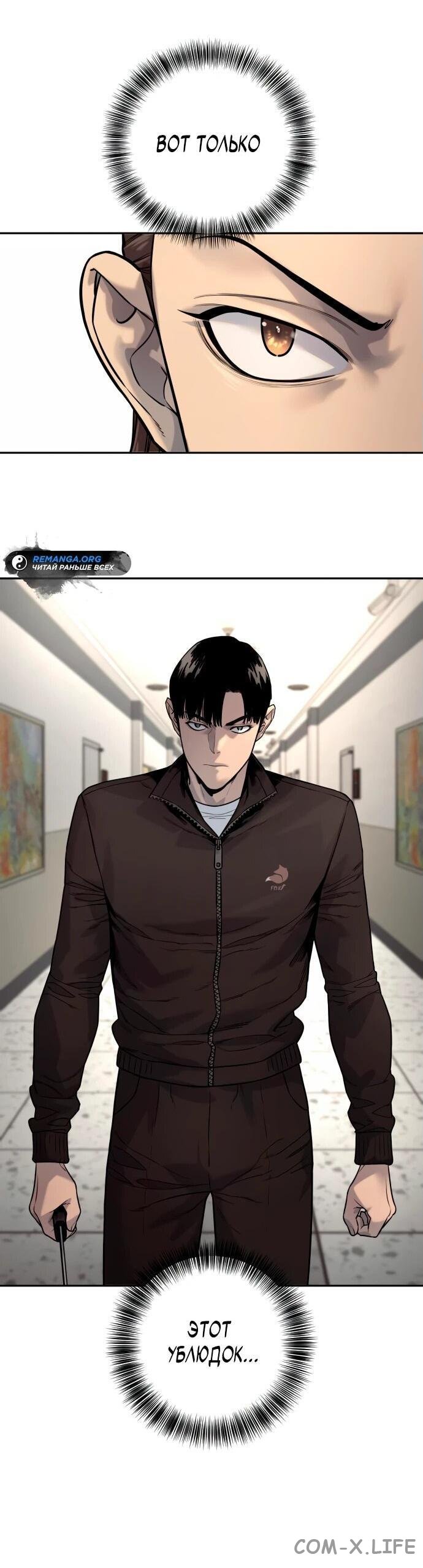 Read Перерождение убийцы в копа Manga Online