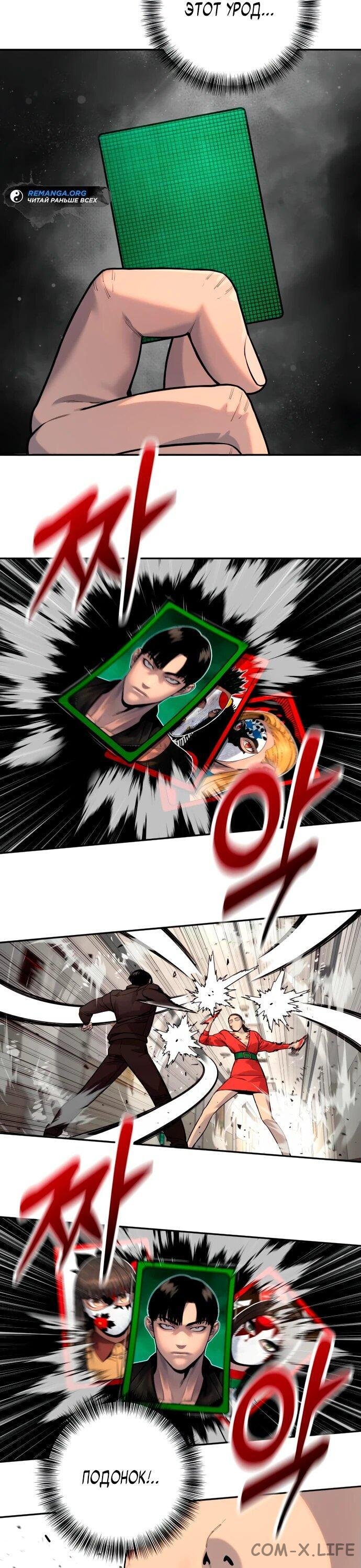 Read Перерождение убийцы в копа Manga Online