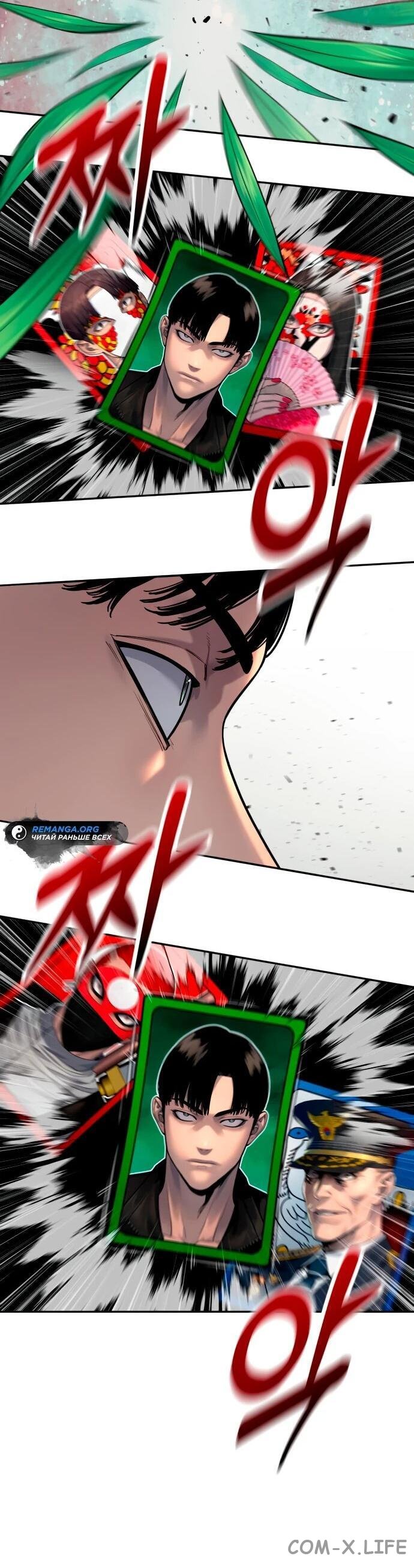 Read Перерождение убийцы в копа Manga Online