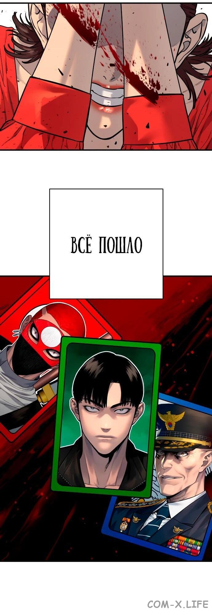 Read Перерождение убийцы в копа Manga Online