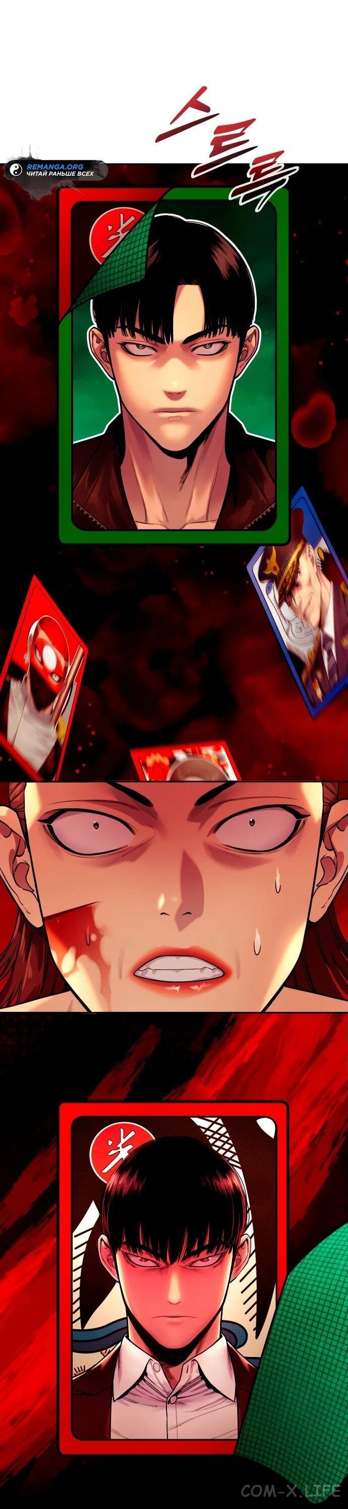 Read Перерождение убийцы в копа Manga Online