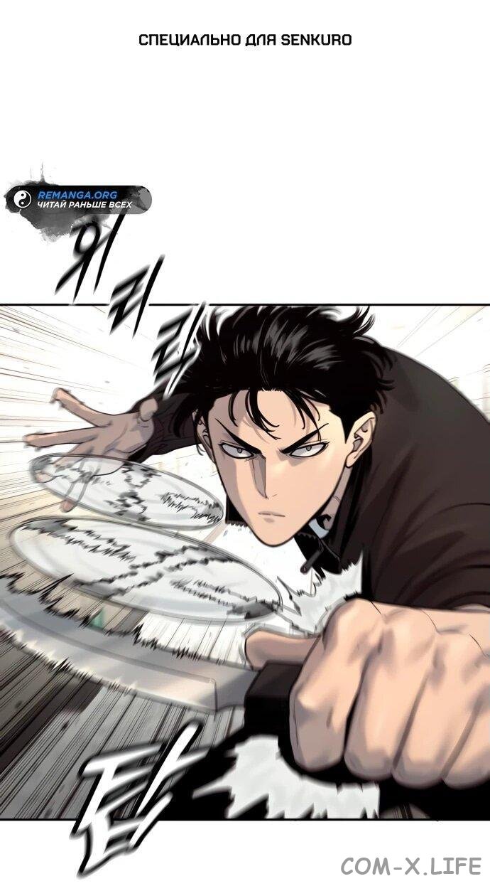 Read Перерождение убийцы в копа Manga Online