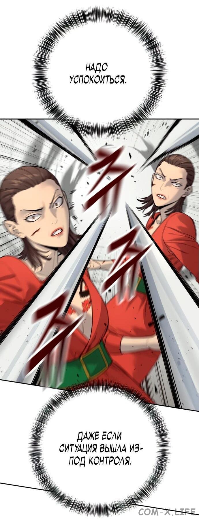 Read Перерождение убийцы в копа Manga Online