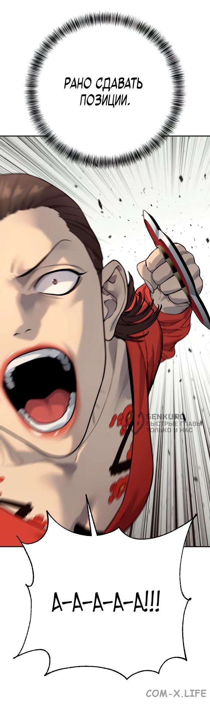 Read Перерождение убийцы в копа Manga Online