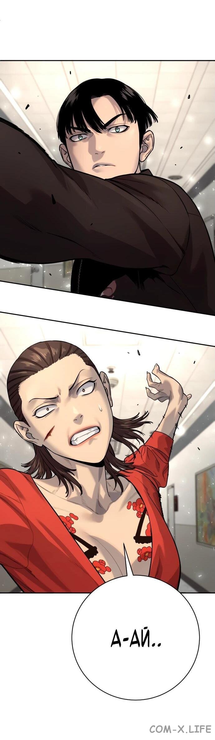 Read Перерождение убийцы в копа Manga Online