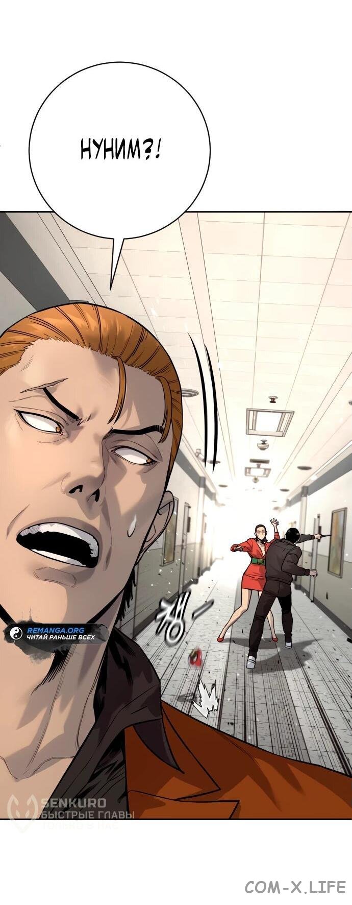 Read Перерождение убийцы в копа Manga Online