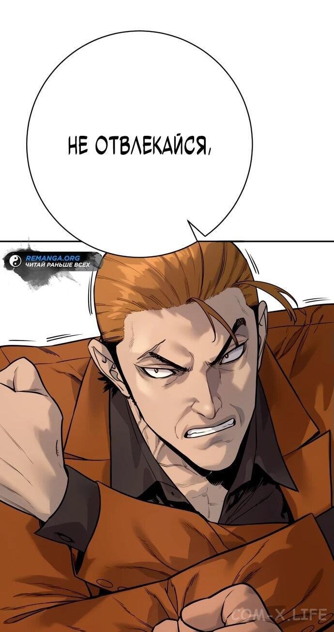 Read Перерождение убийцы в копа Manga Online