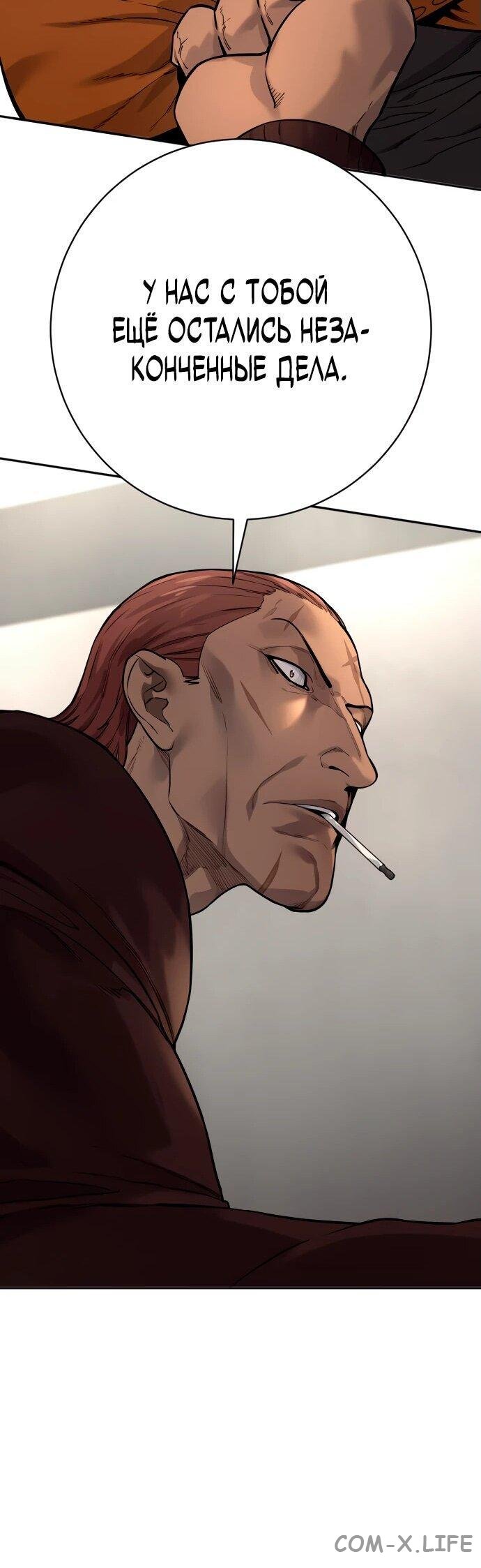Read Перерождение убийцы в копа Manga Online