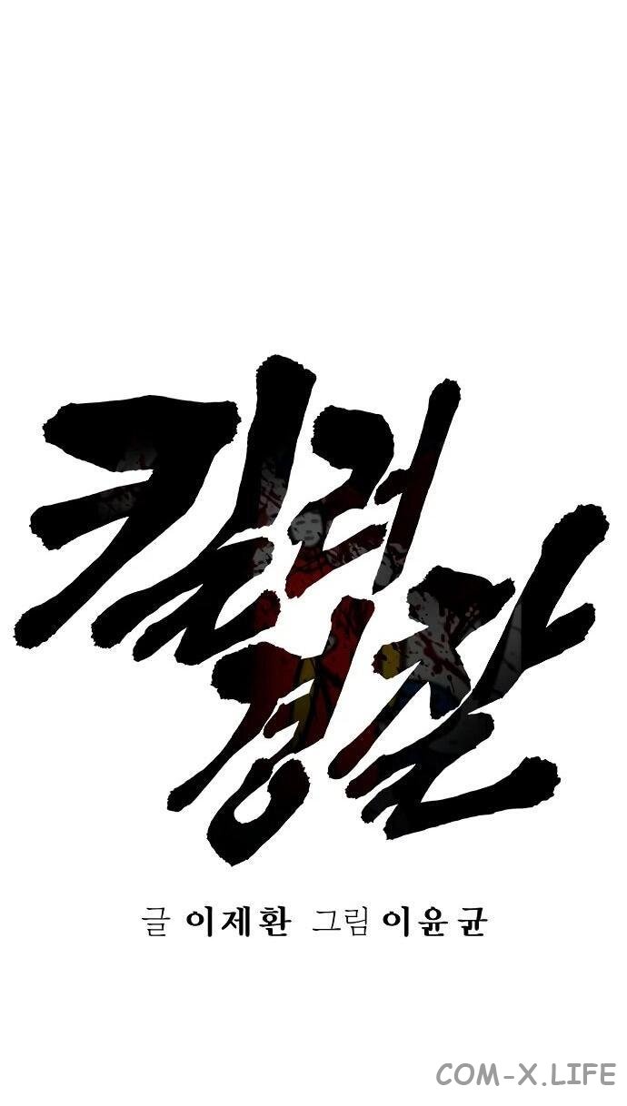Read Перерождение убийцы в копа Manga Online