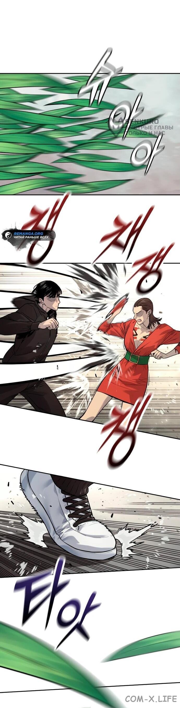 Read Перерождение убийцы в копа Manga Online