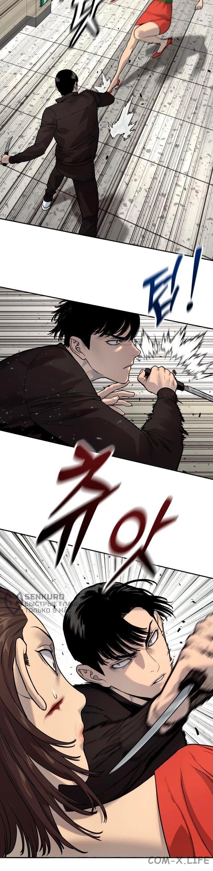 Read Перерождение убийцы в копа Manga Online