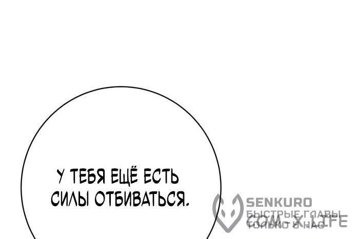 Read Перерождение убийцы в копа Manga Online