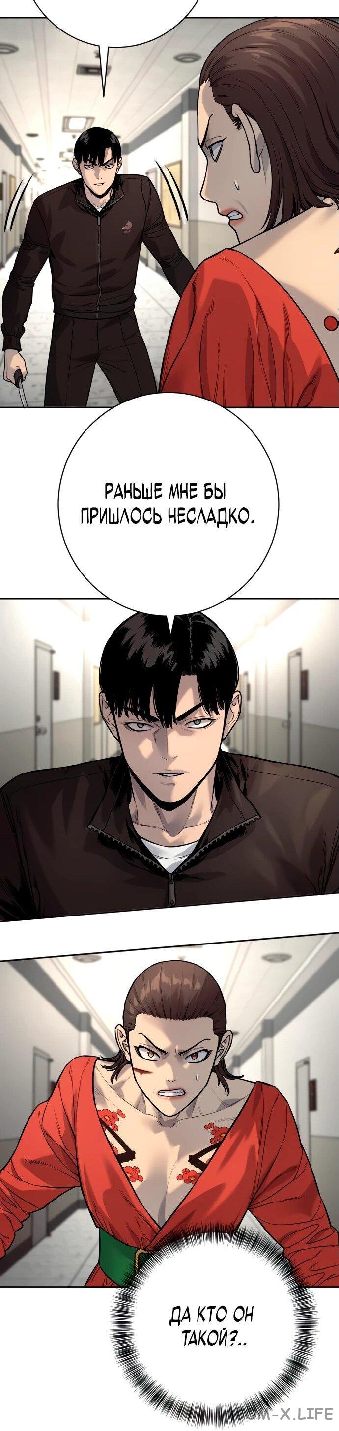 Read Перерождение убийцы в копа Manga Online