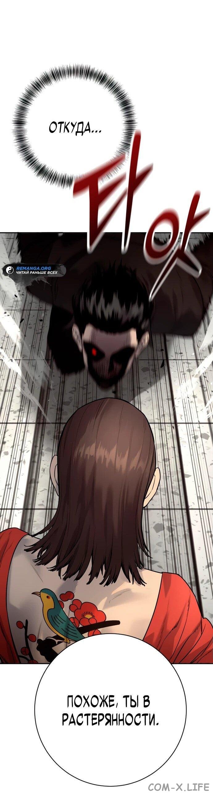 Read Перерождение убийцы в копа Manga Online