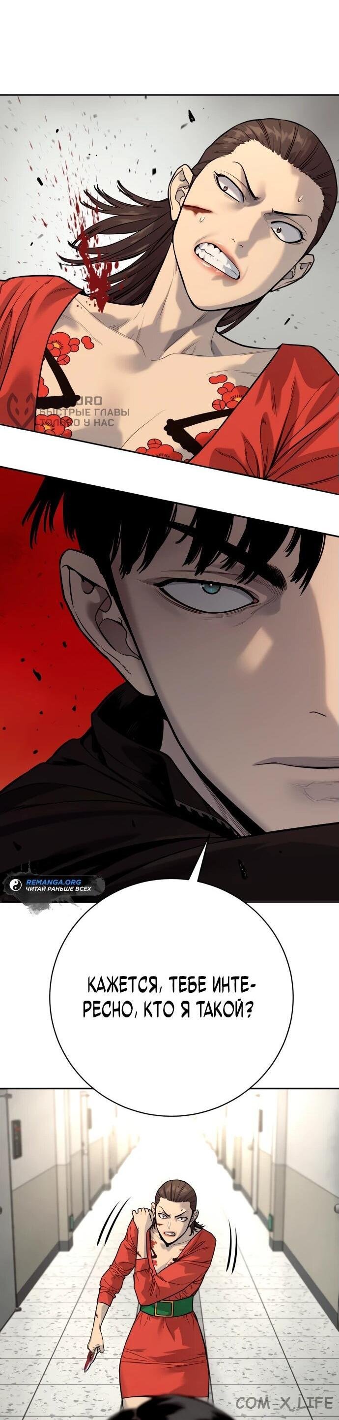 Read Перерождение убийцы в копа Manga Online