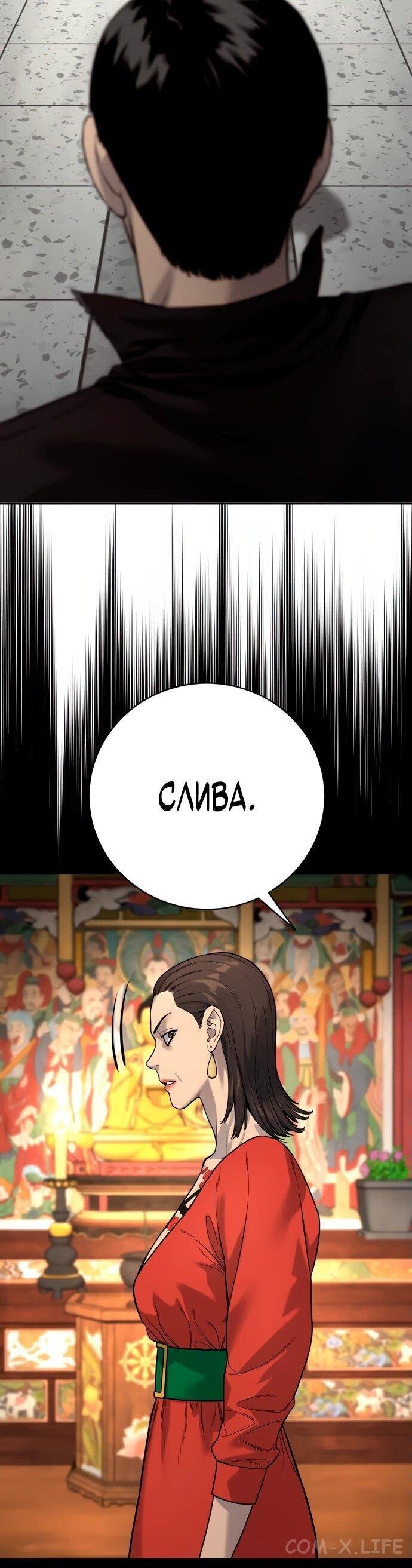 Read Перерождение убийцы в копа Manga Online