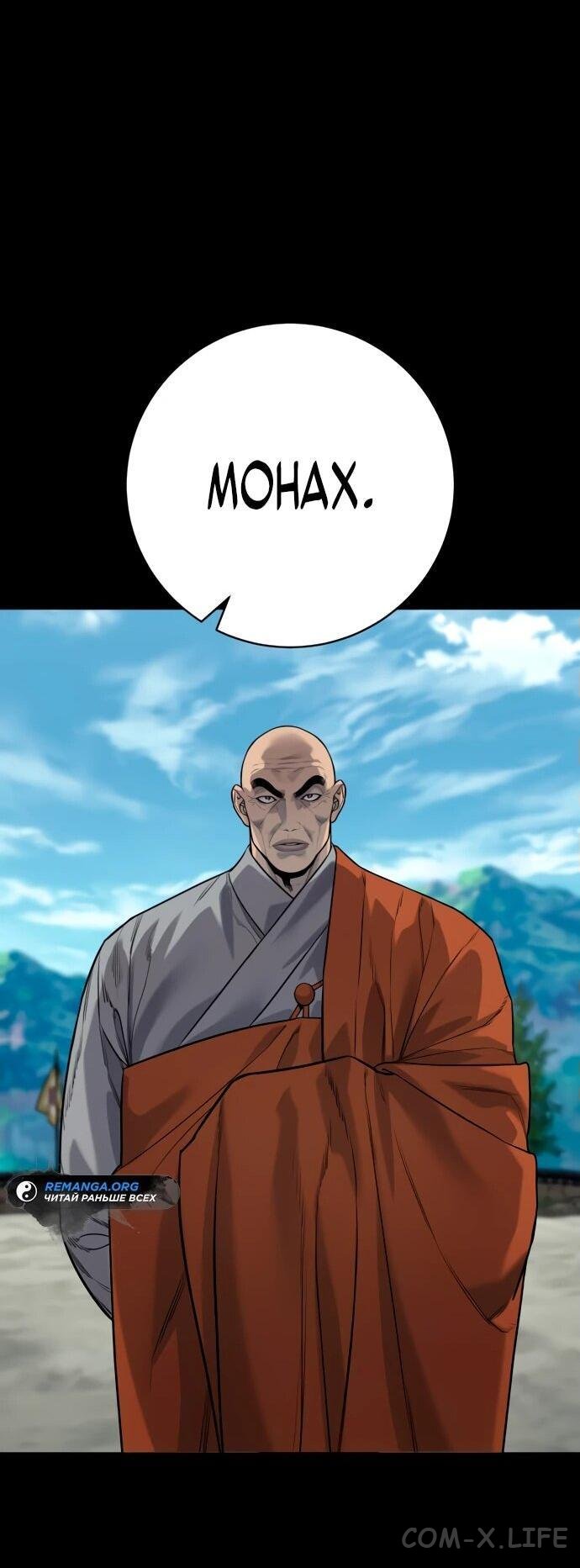 Read Перерождение убийцы в копа Manga Online